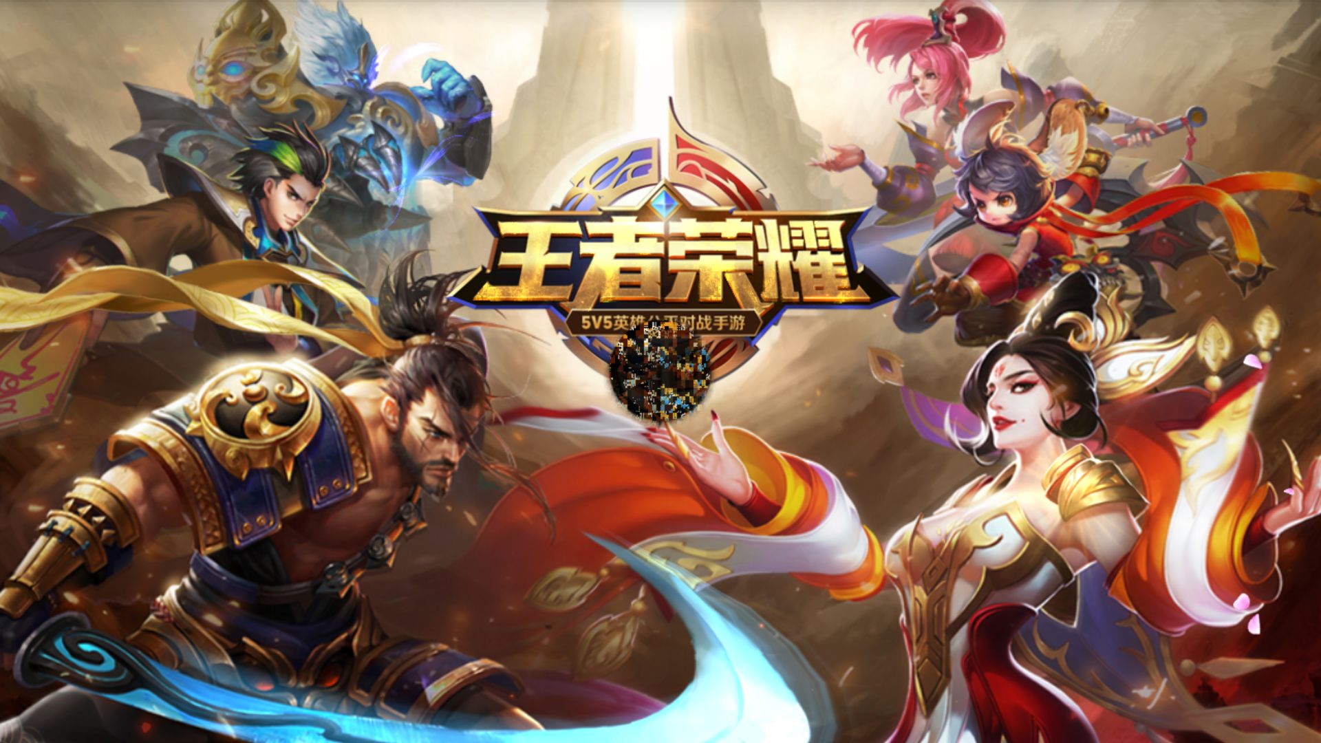 火米互動王者榮耀大賽